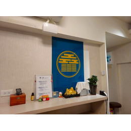 太都足体養生館にご来店いただき、誠にありがとうございます 日本の画家 土光洋子Tsuchimitsu Yoko 