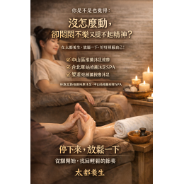 經絡不通，就像能量高速公路大塞車，人就會又累又悶   