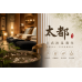 提供舒適安靜的腳底按摩與沐足 SPA 空間 提供舒適安靜的腳底按摩與沐足 SPA 空間